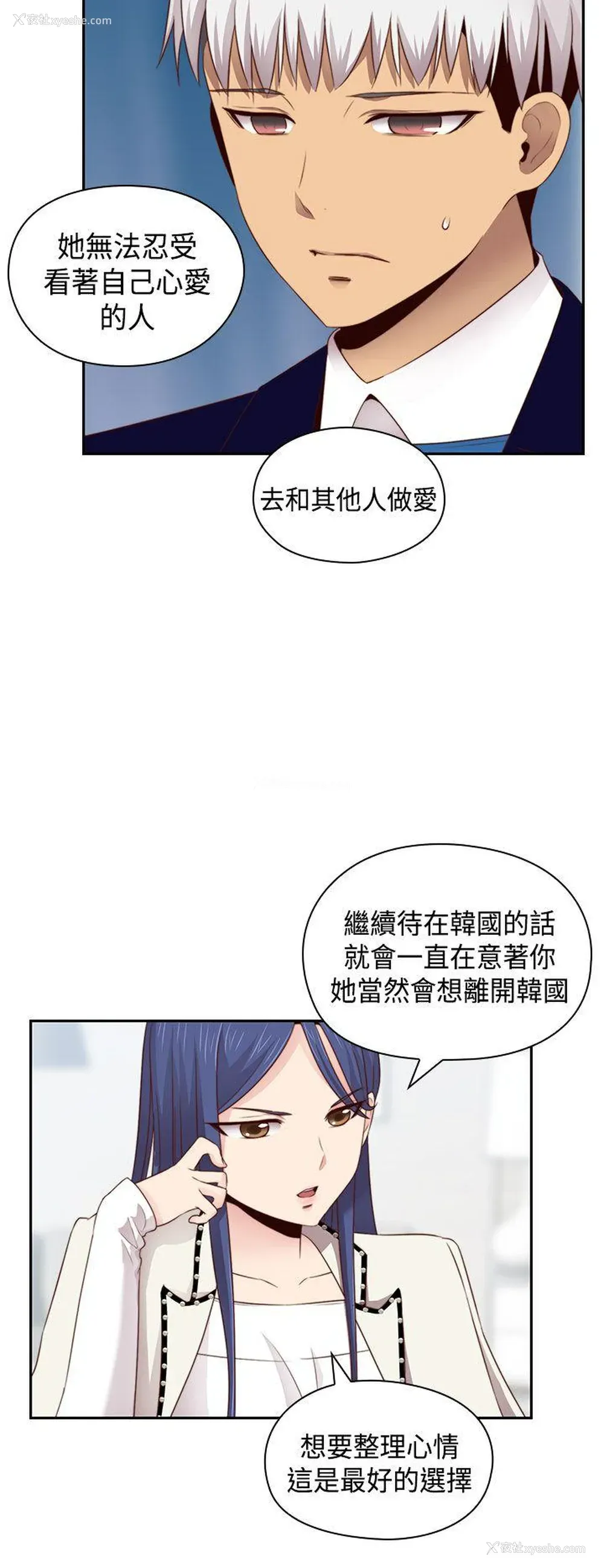6P - H校园