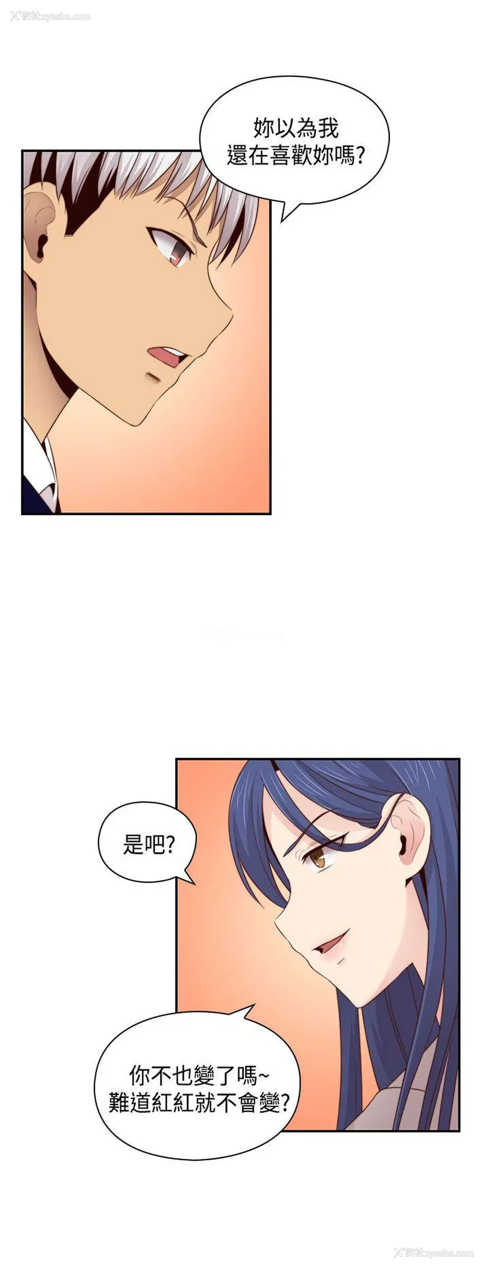 8P - H校园