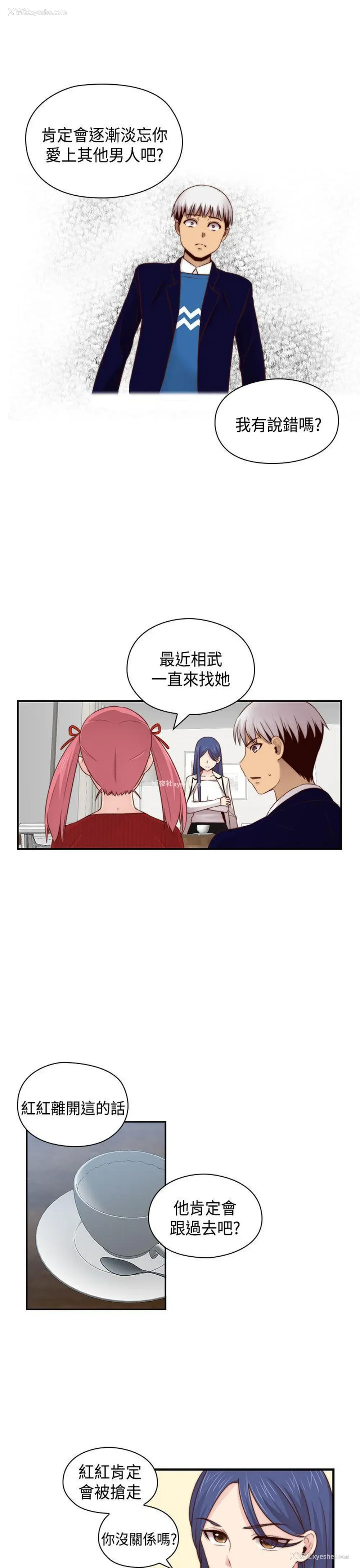 9P - H校园