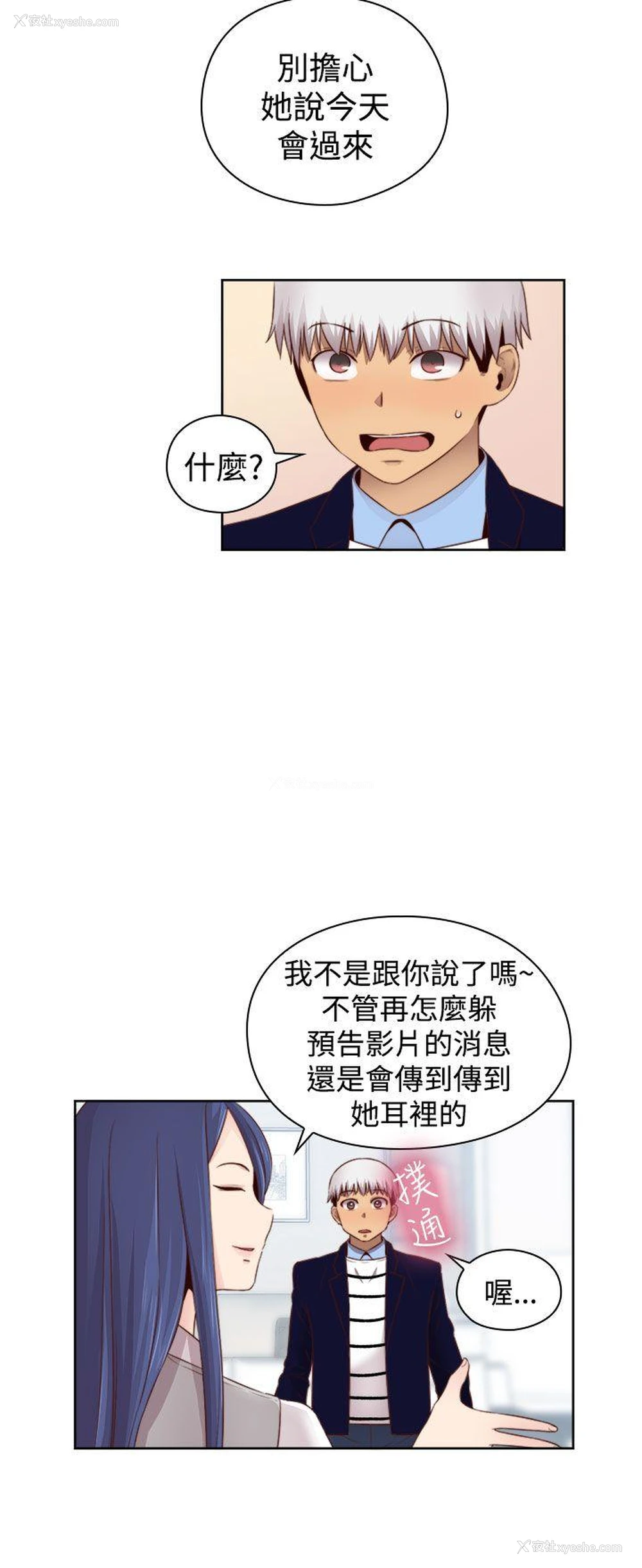 11P - H校园