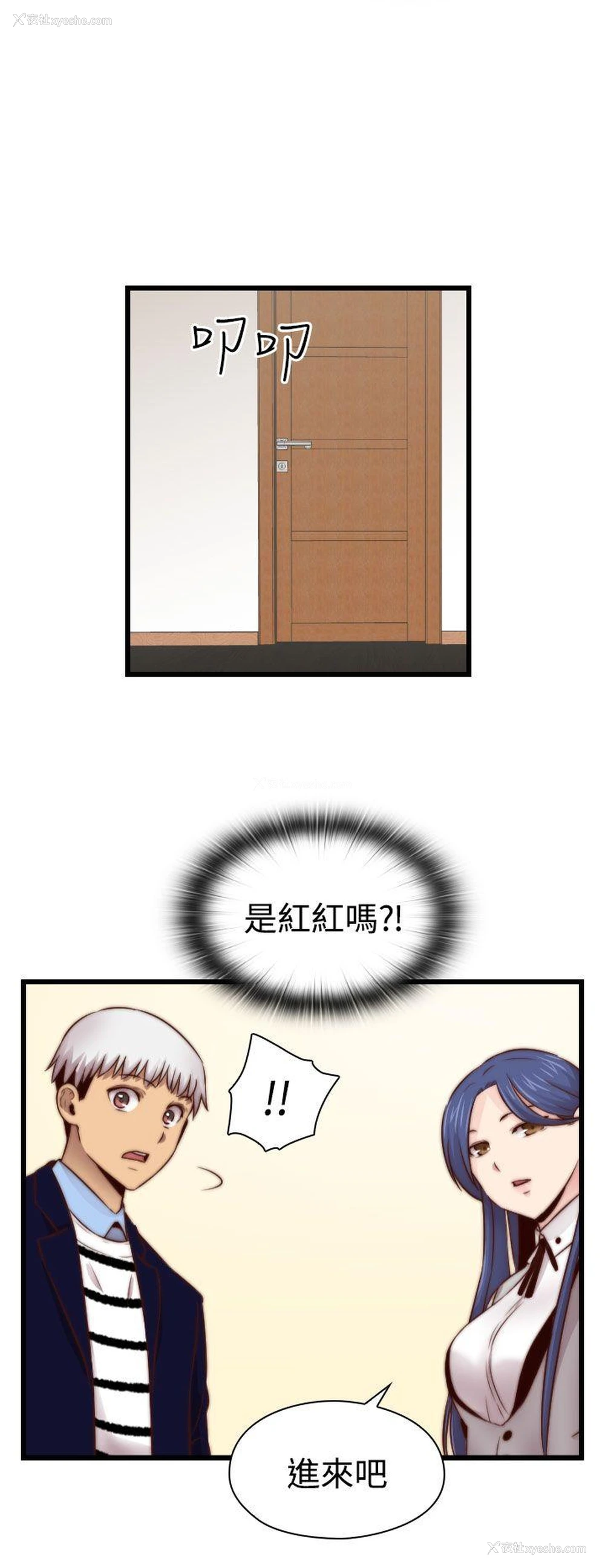 13P - H校园