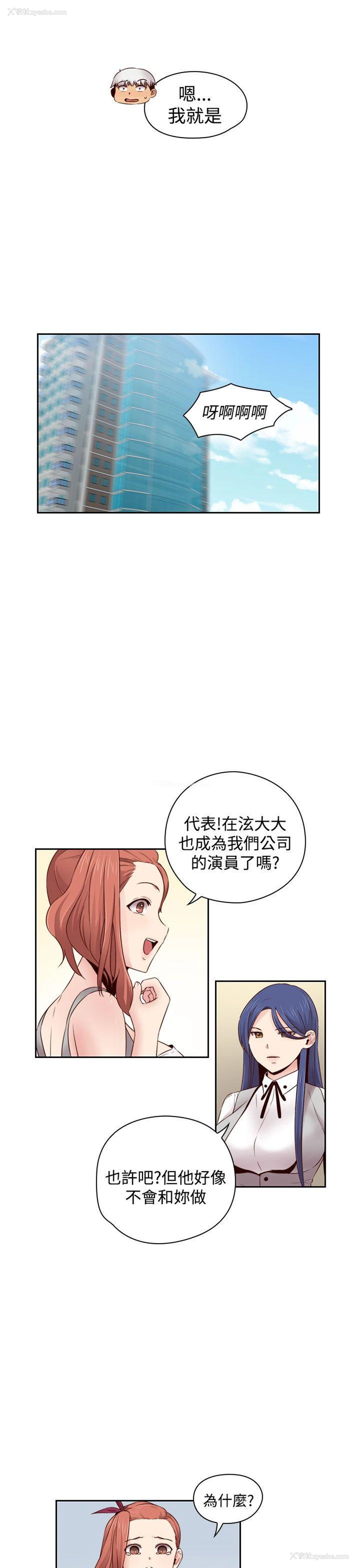 18P - H校园
