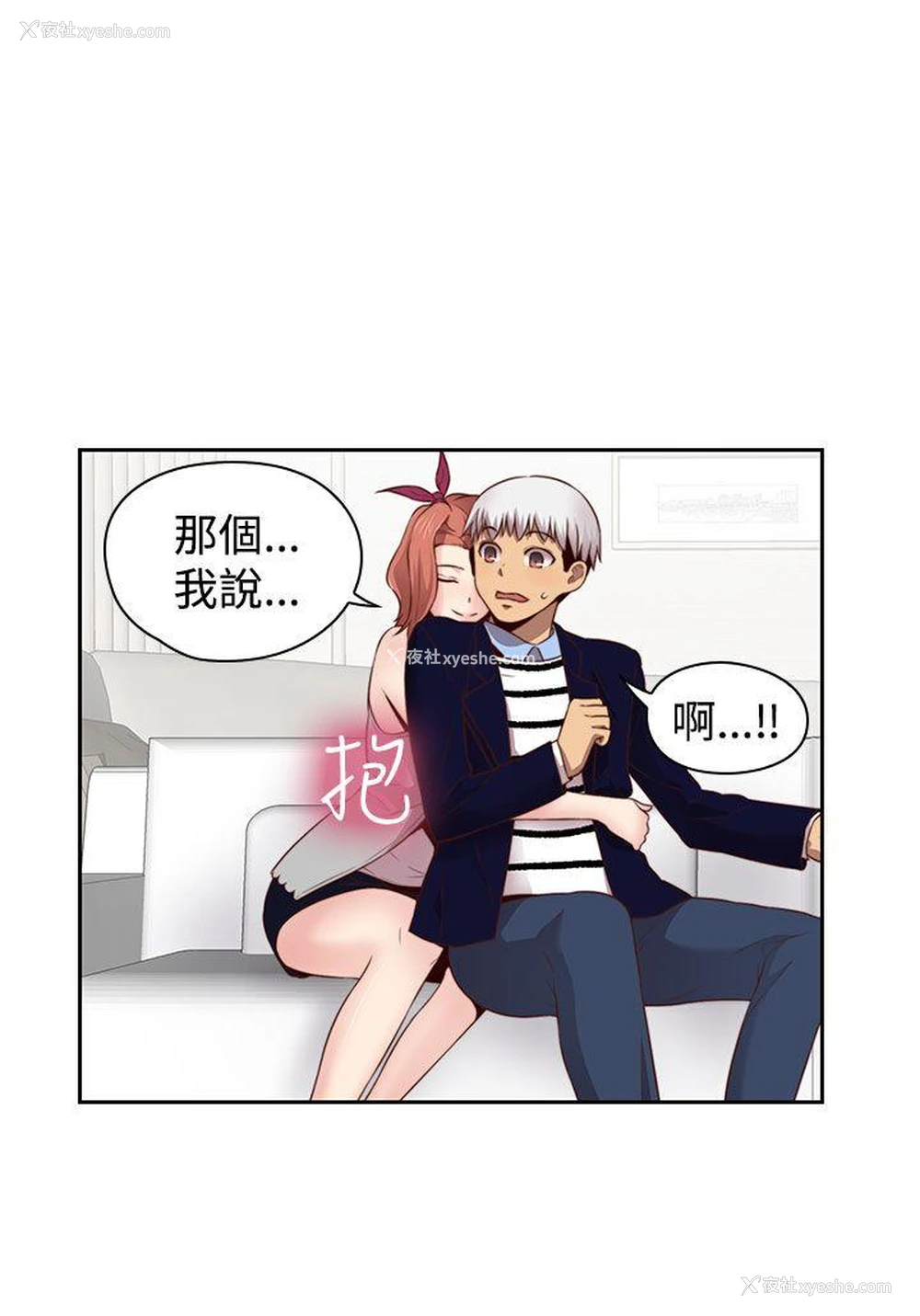 21P - H校园