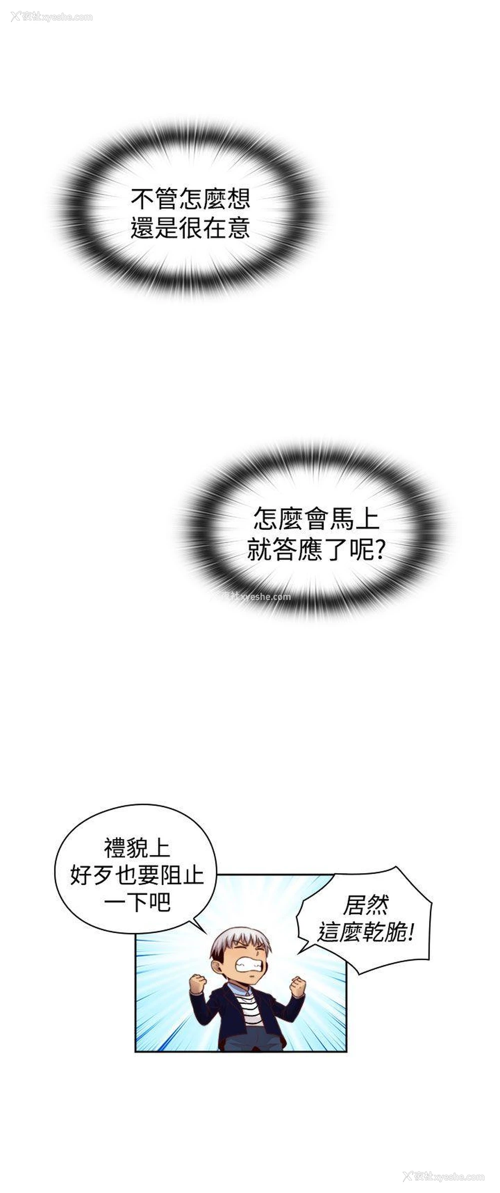 7P - H校园