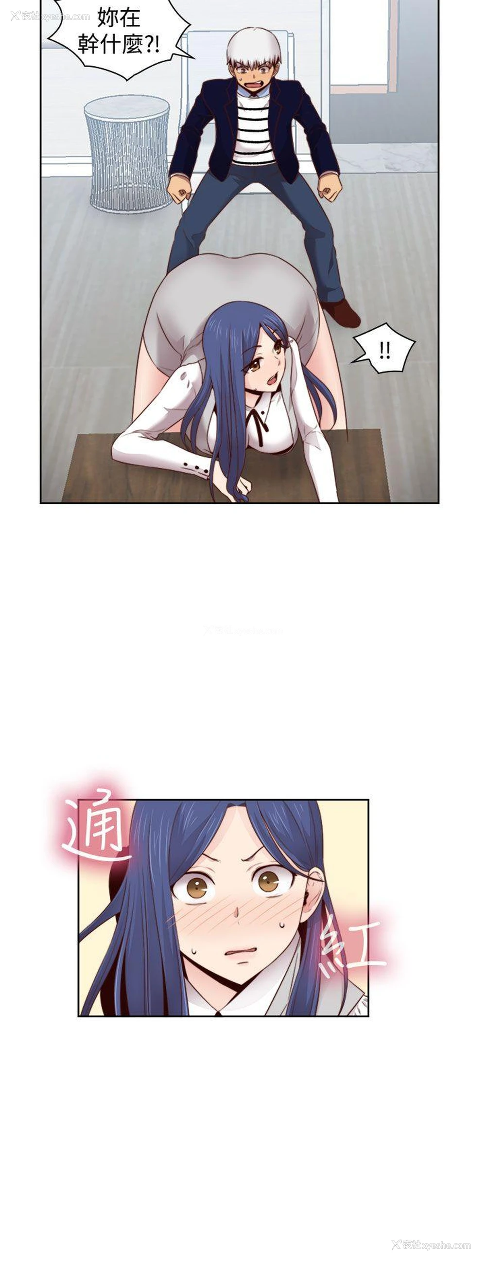 9P - H校园