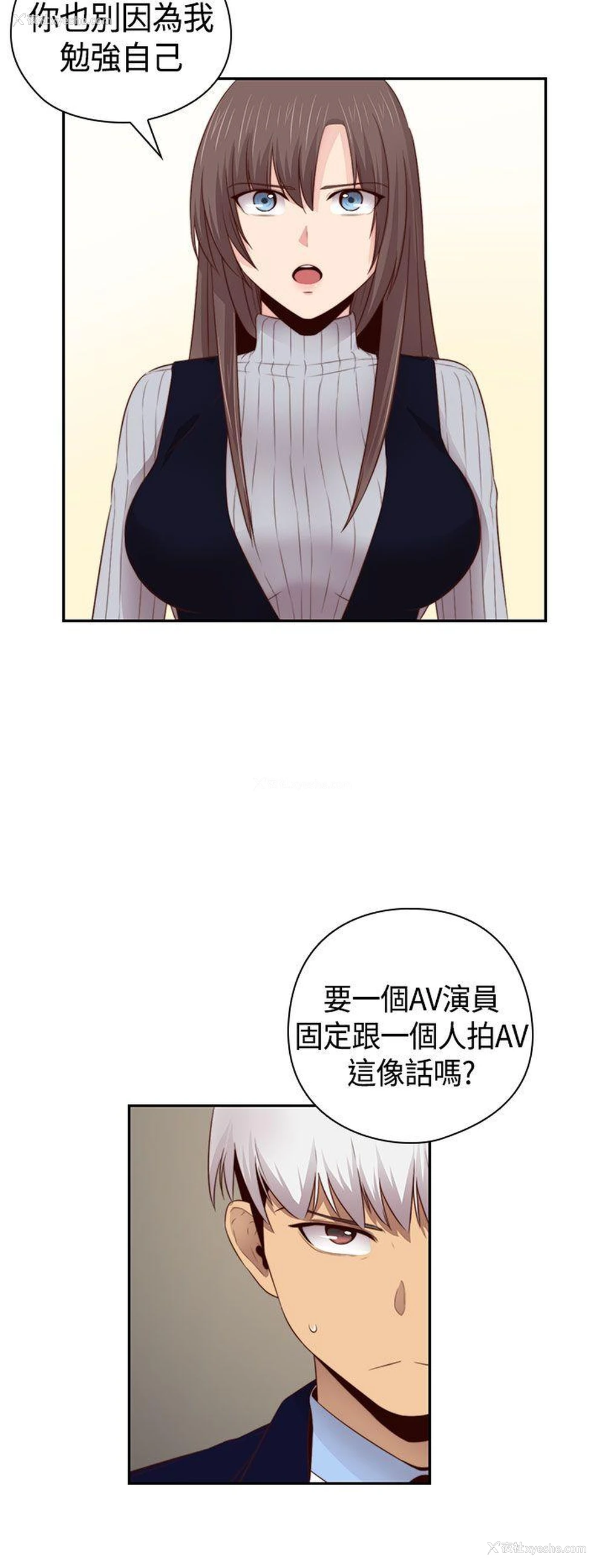 11P - H校园