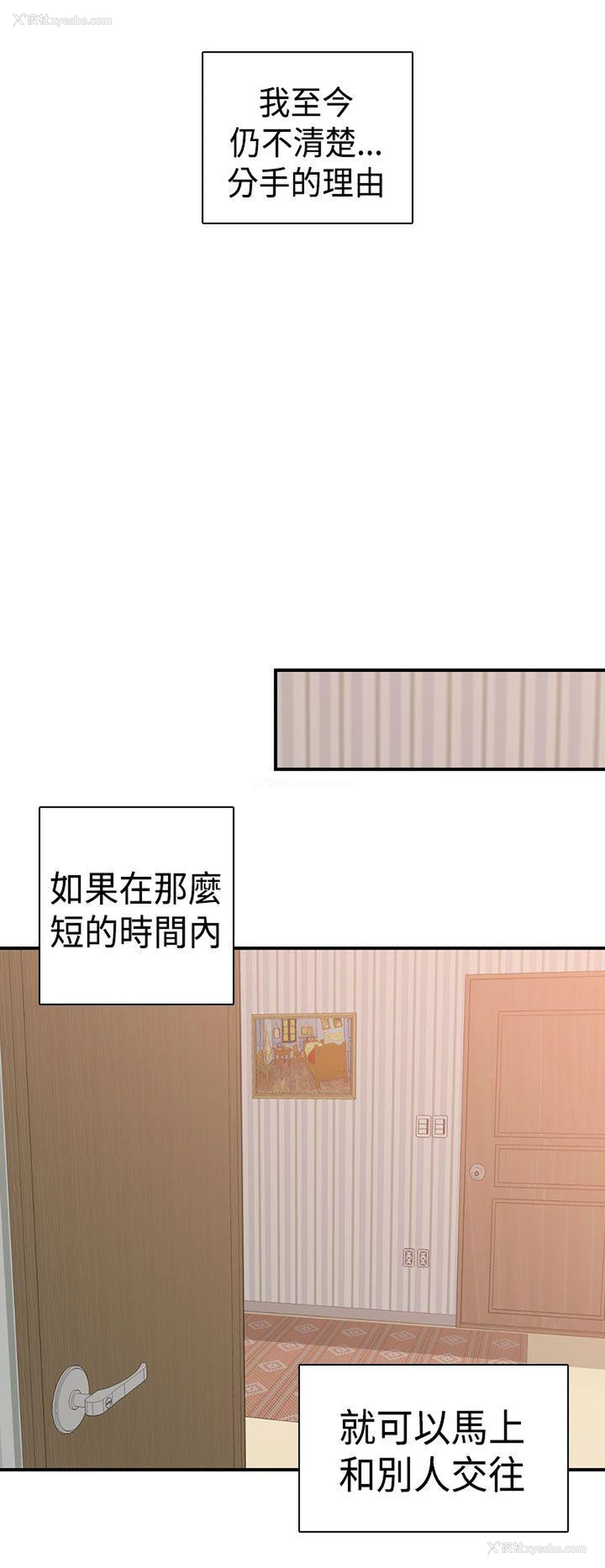 23P - H校园