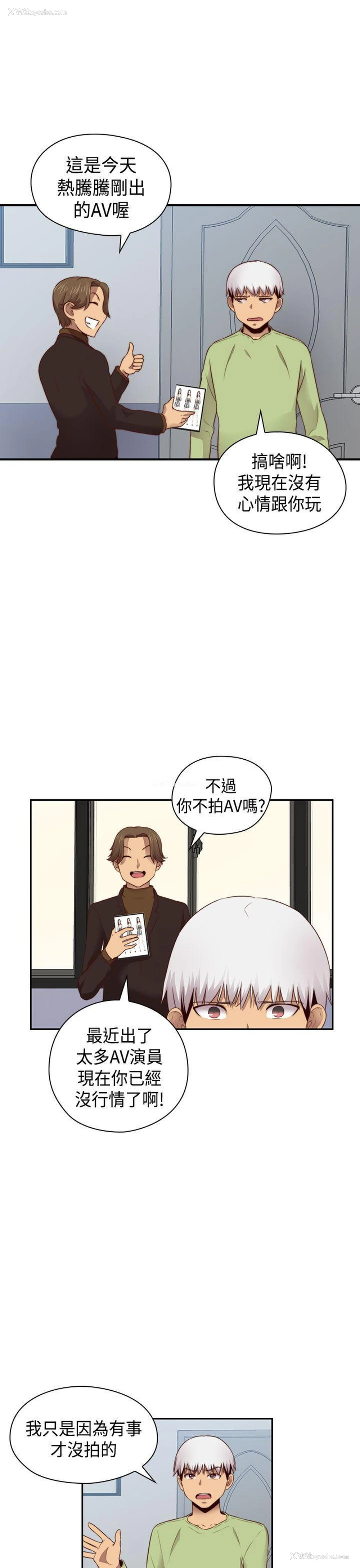 28P - H校园