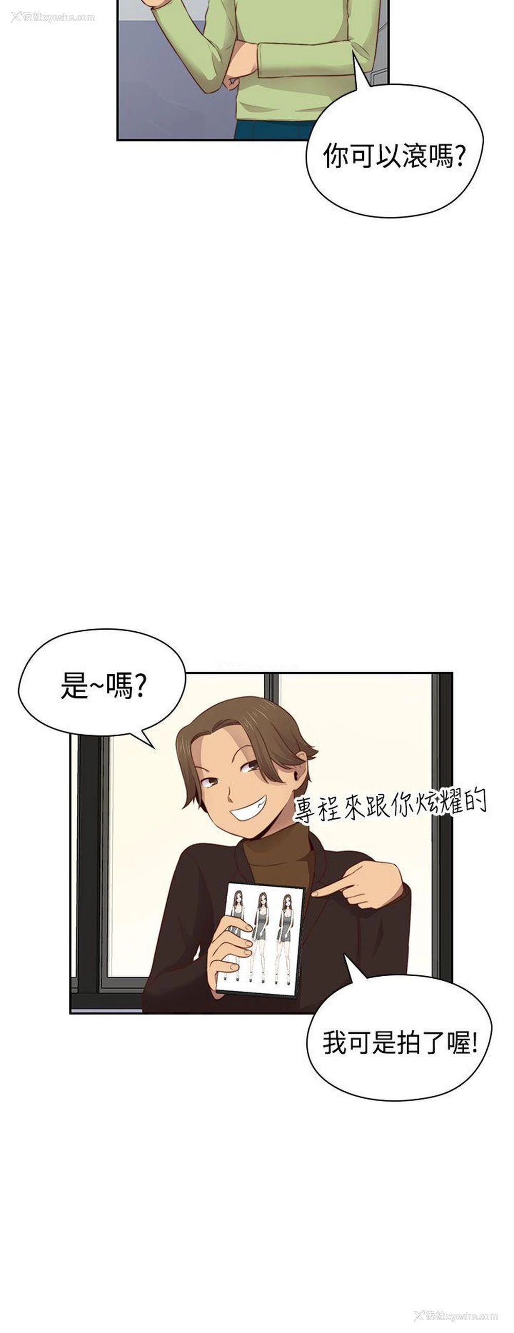 29P - H校园
