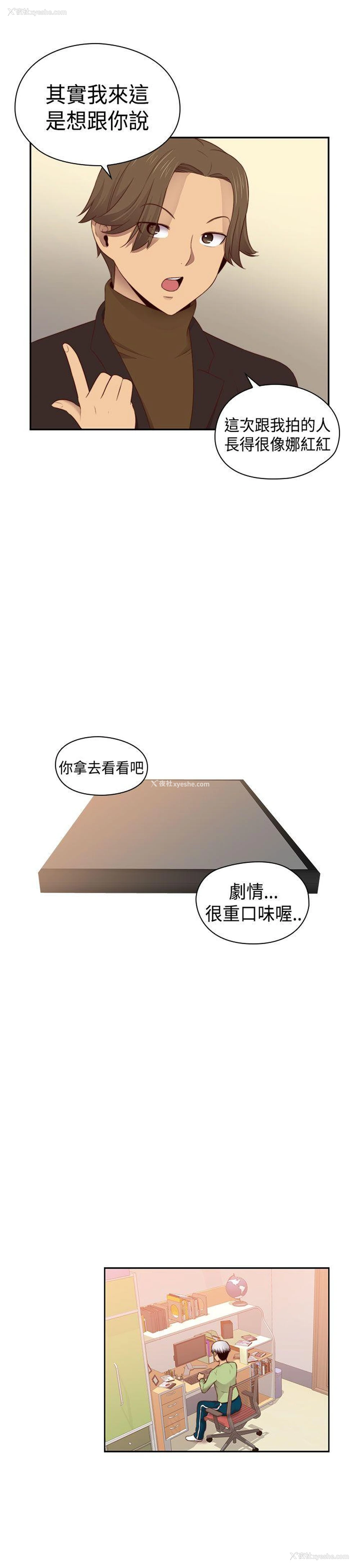 31P - H校园