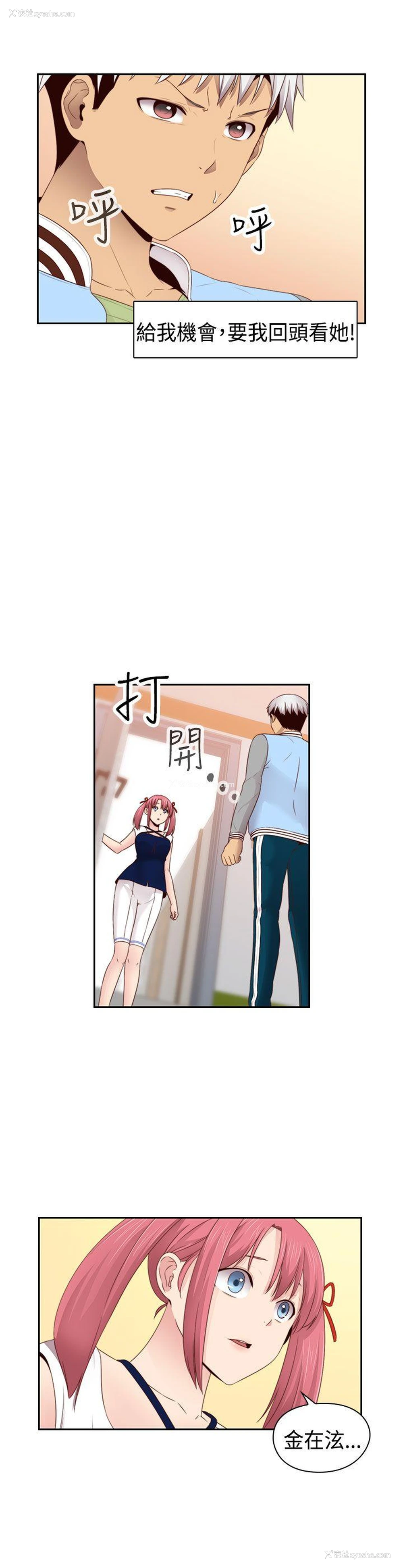 21P - H校园