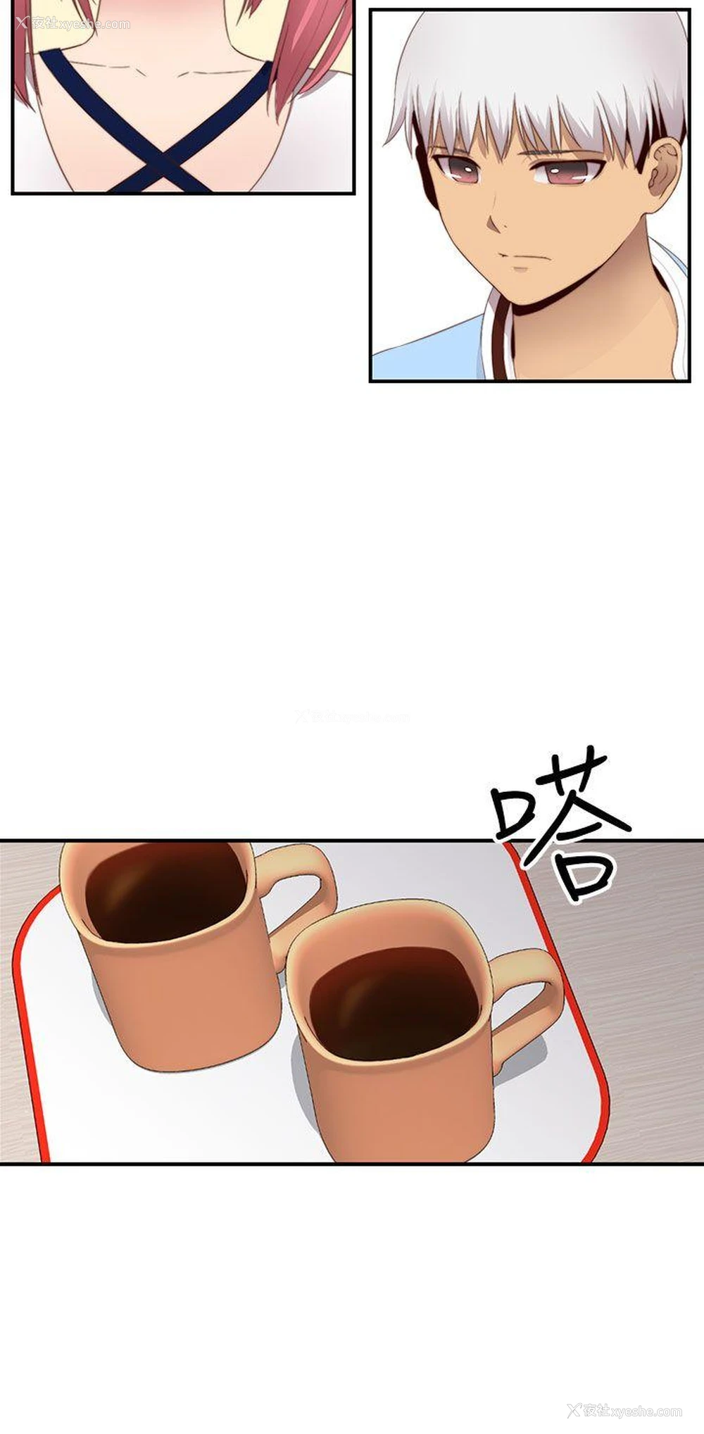 25P - H校园