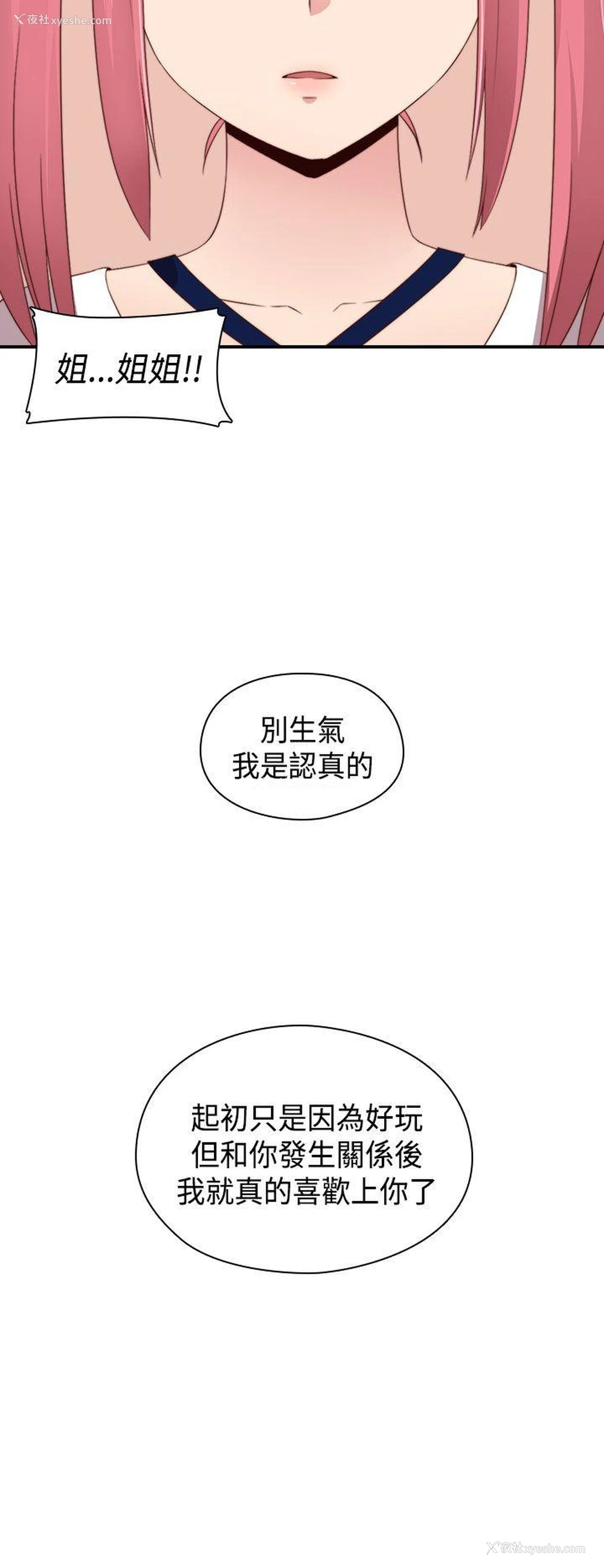 28P - H校园