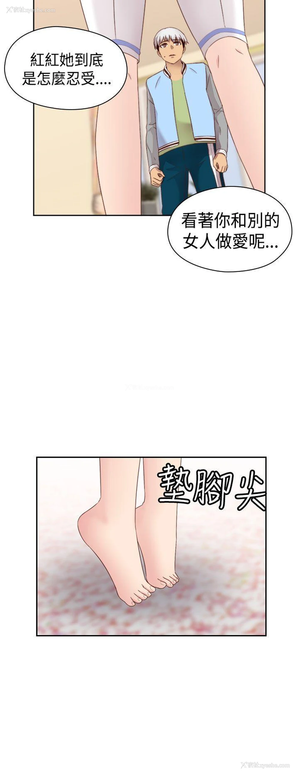 32P - H校园