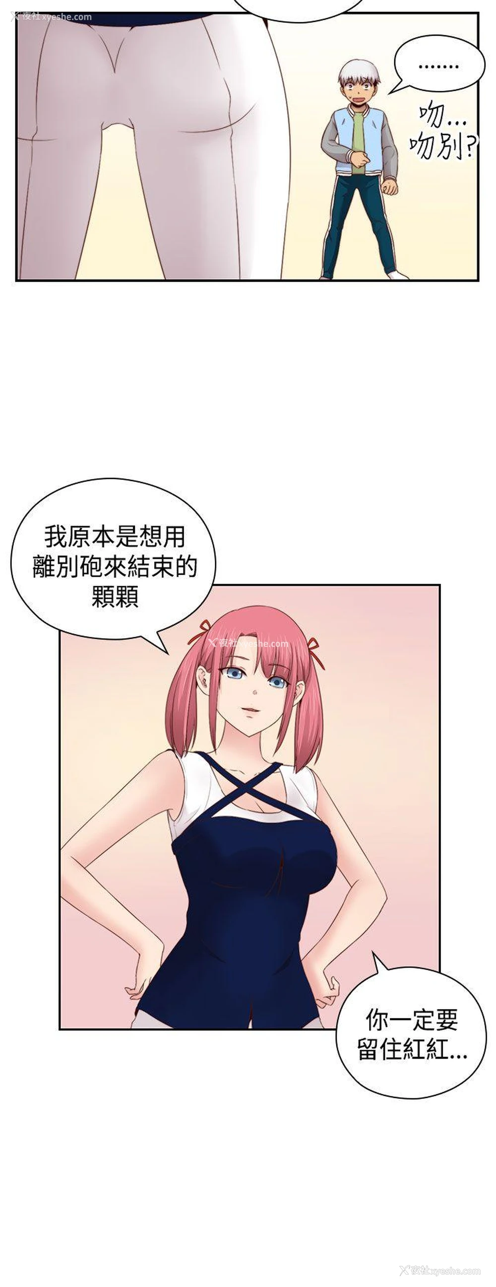 34P - H校园