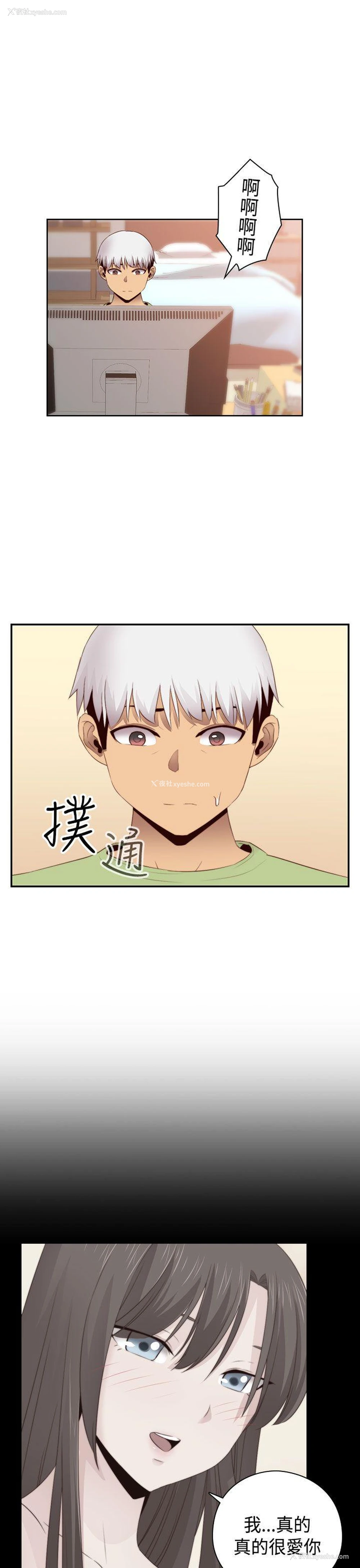 7P - H校园