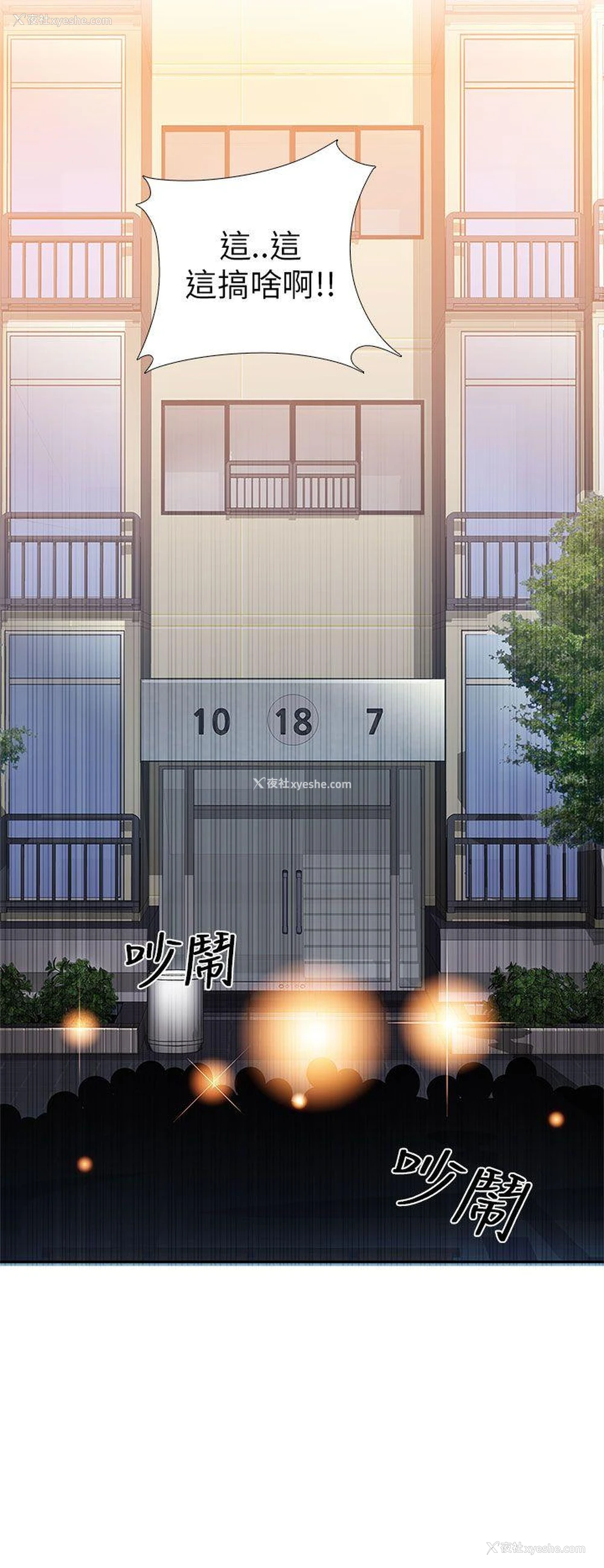 13P - H校园
