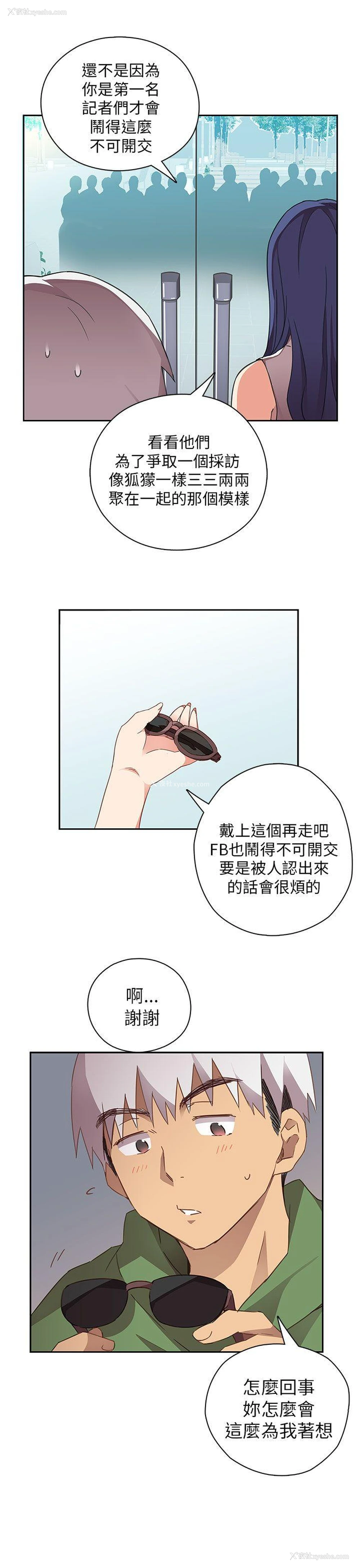 14P - H校园