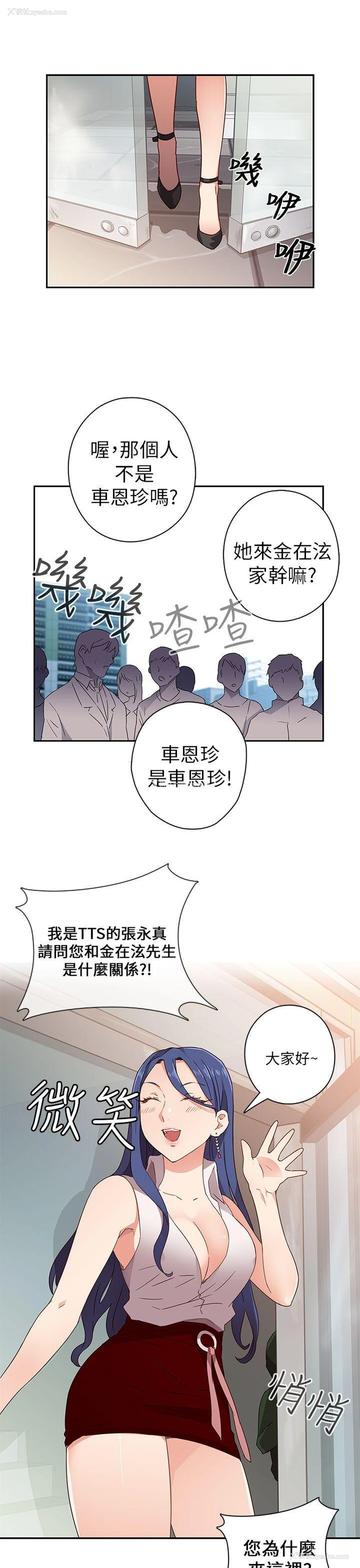 18P - H校园