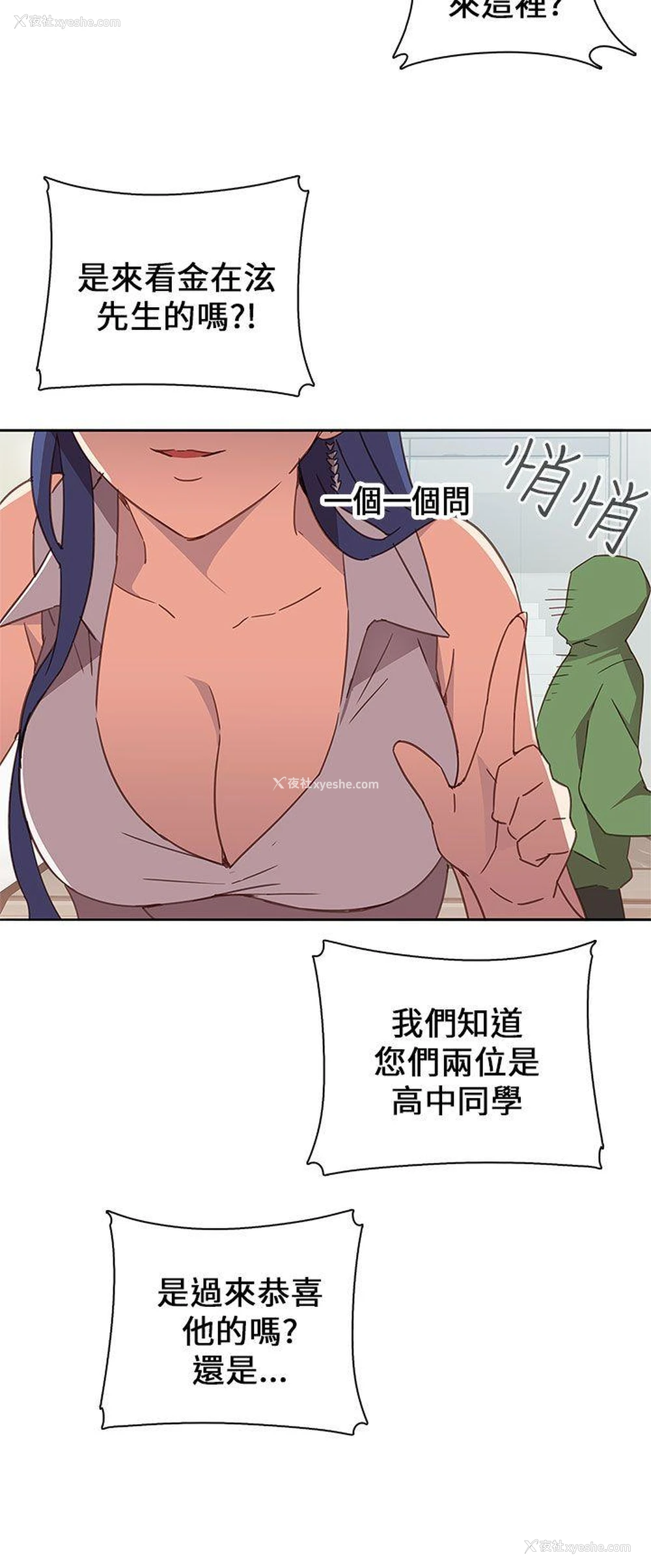 19P - H校园