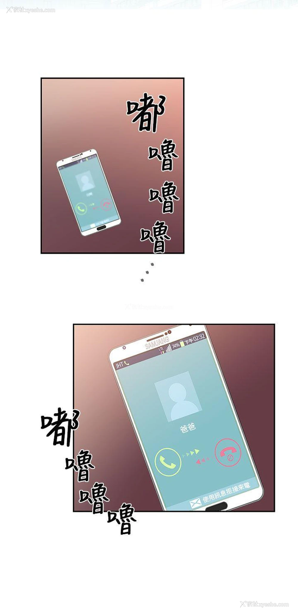 21P - H校园