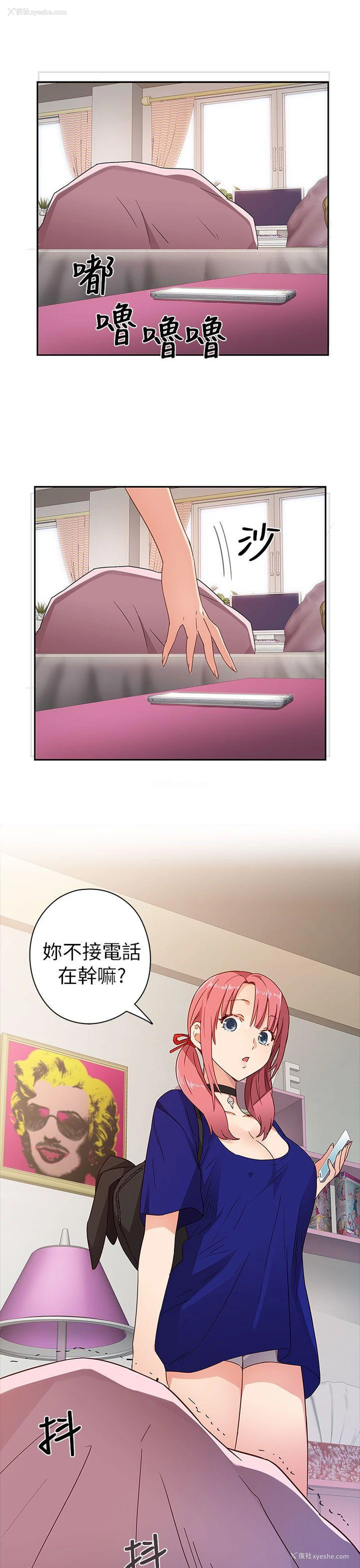 22P - H校园