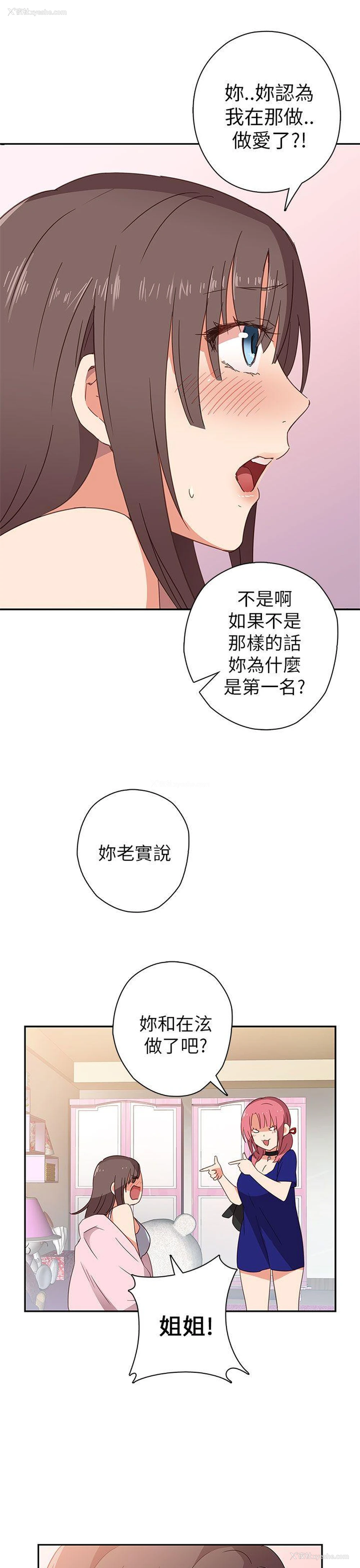28P - H校园