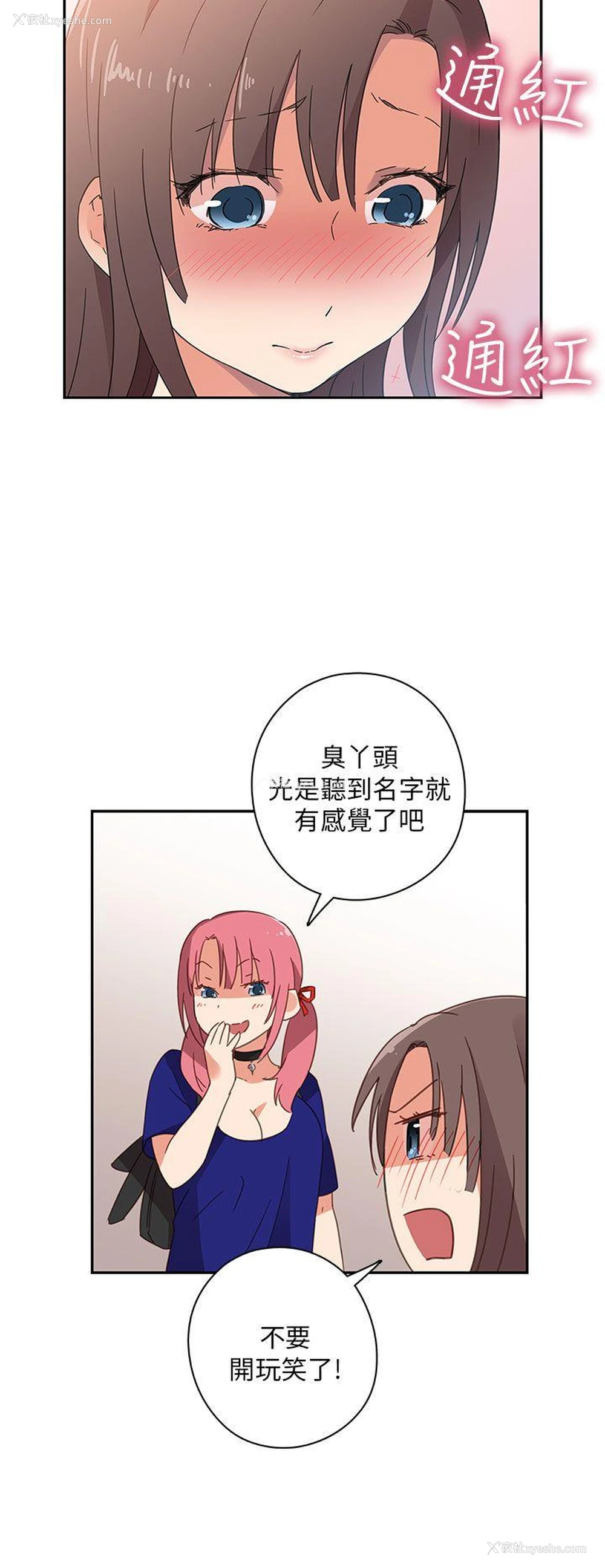 29P - H校园