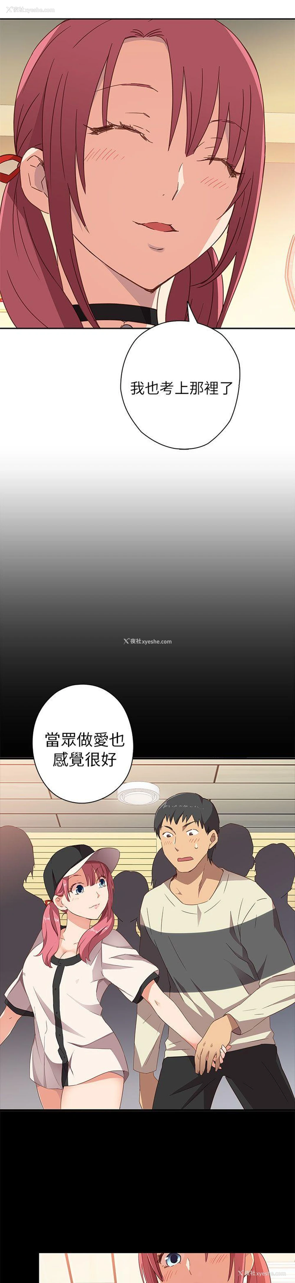 32P - H校园
