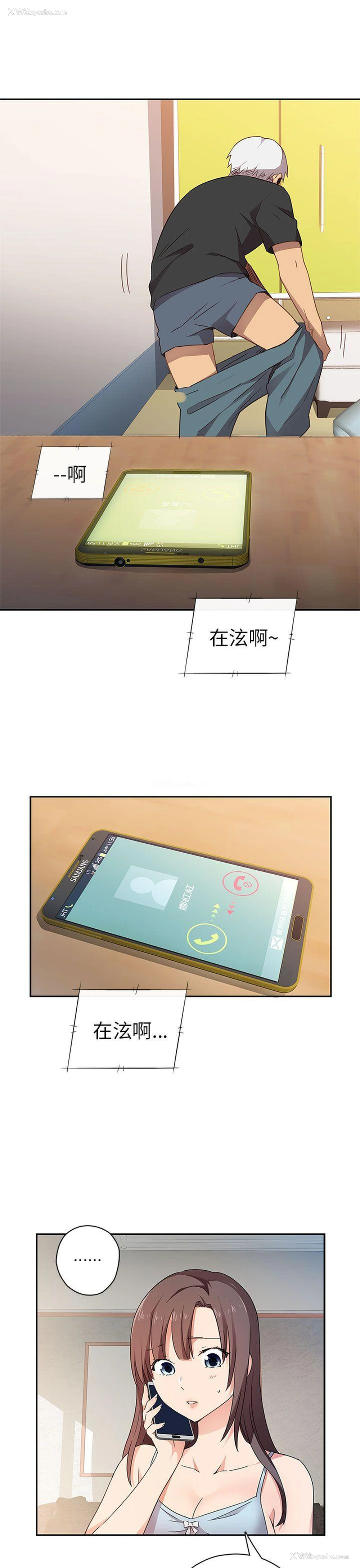 3P - H校园