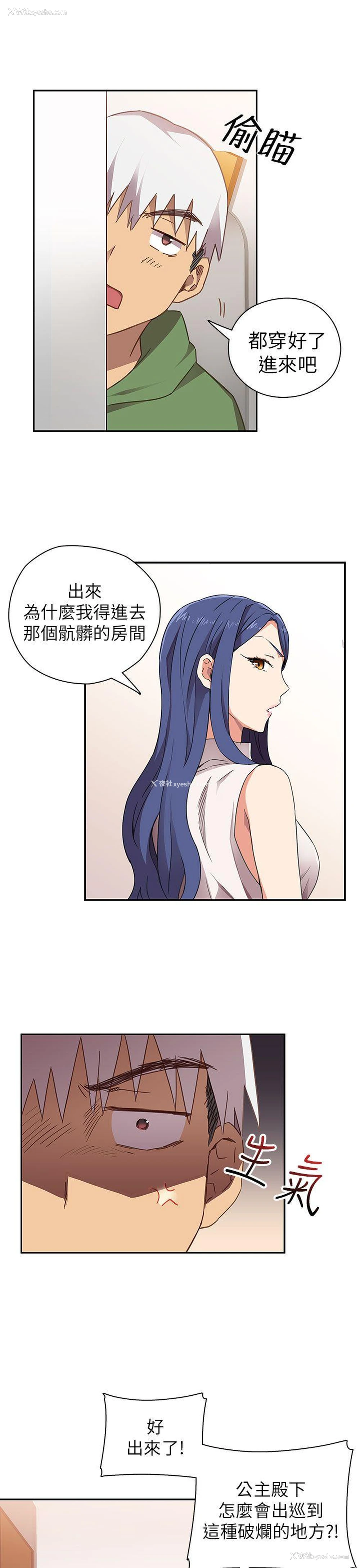 6P - H校园