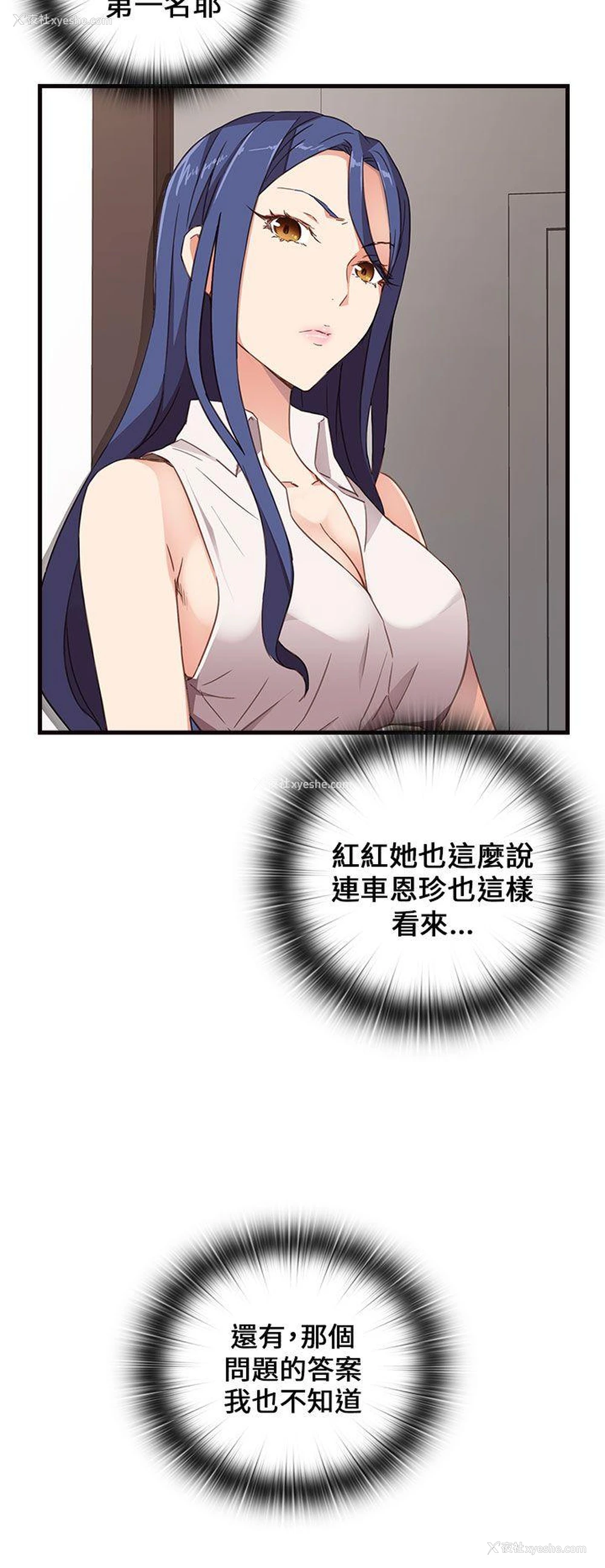 9P - H校园