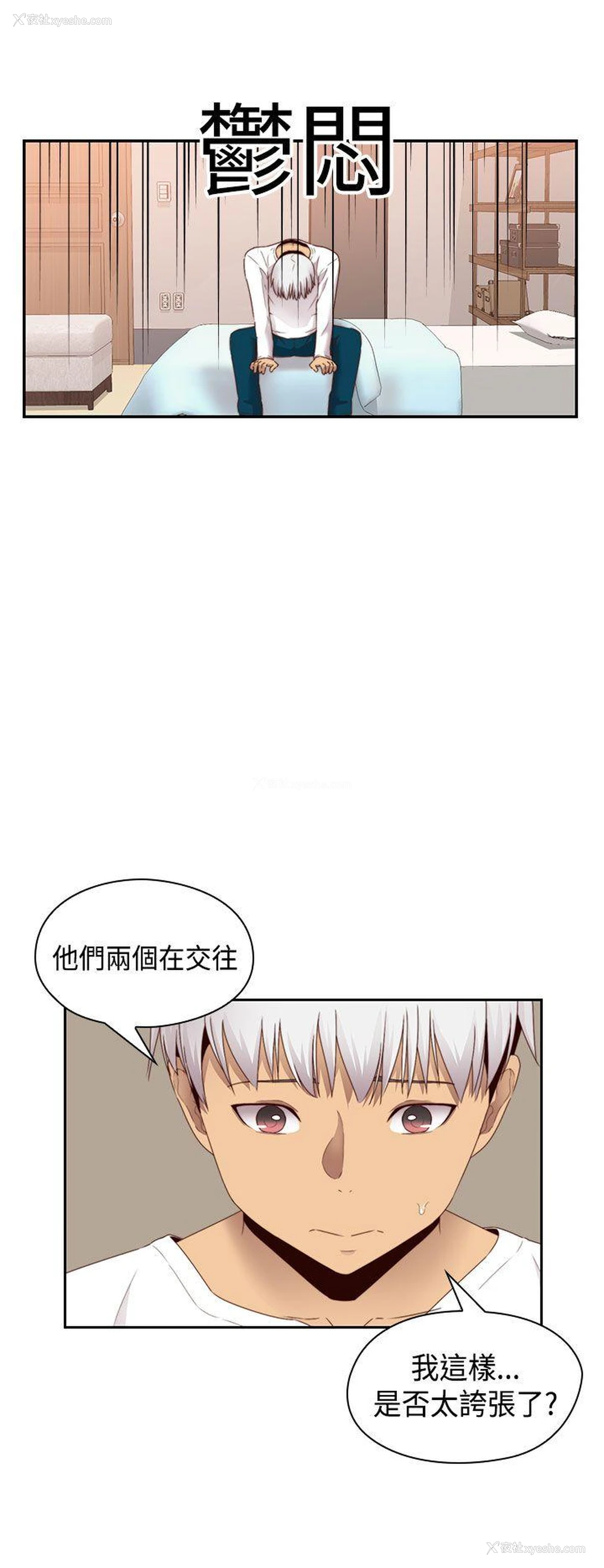 11P - H校园