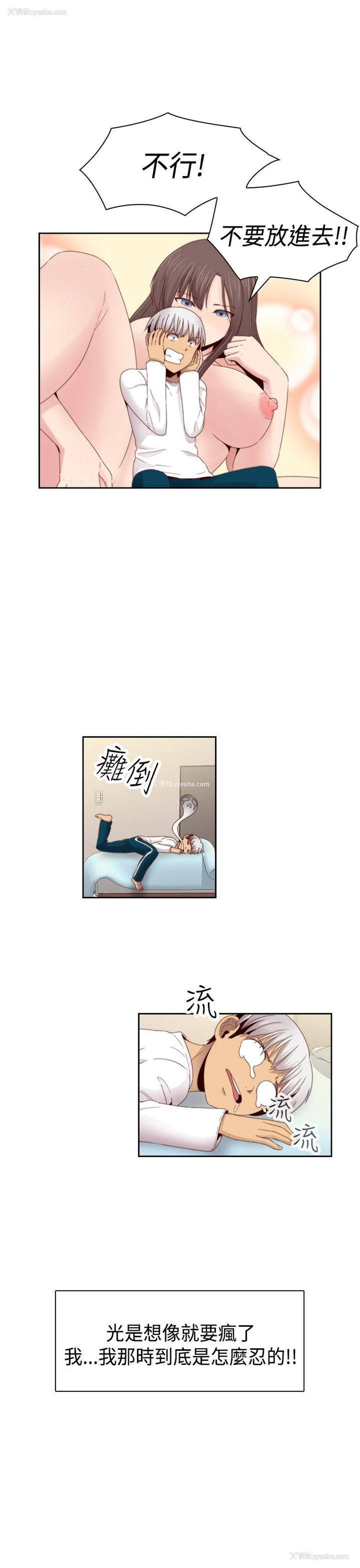 16P - H校园