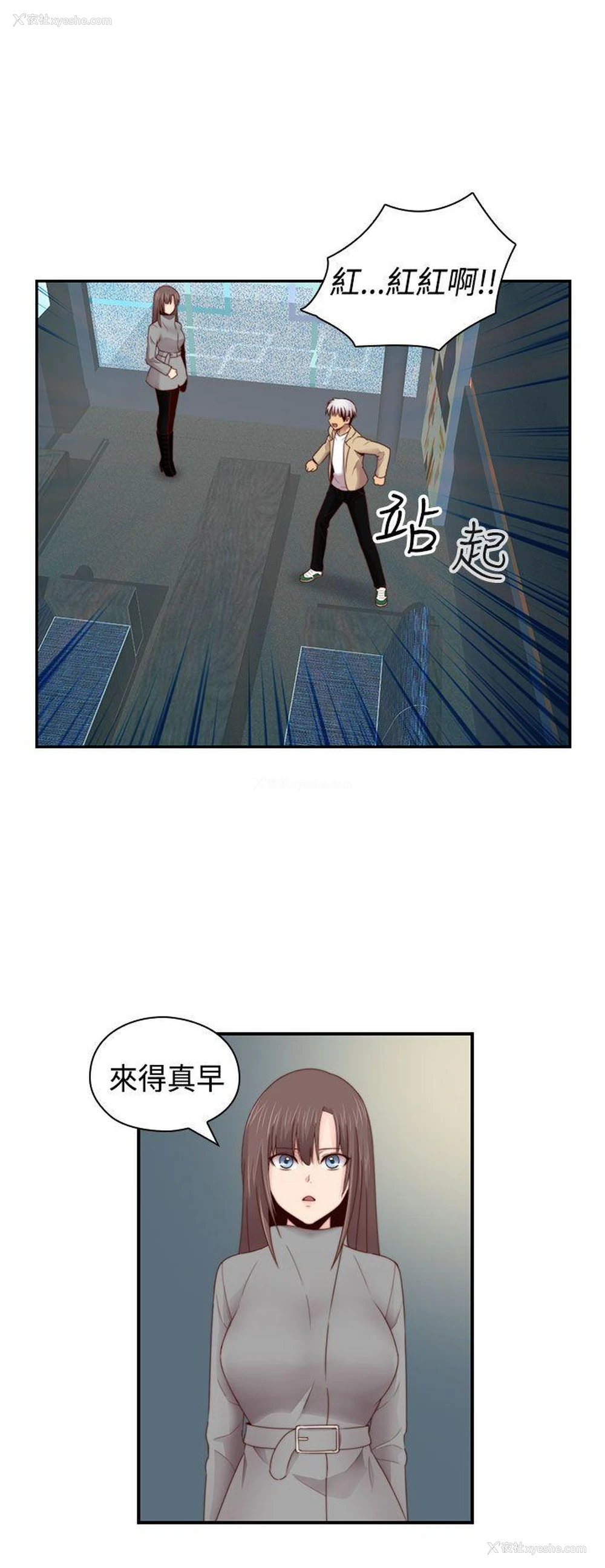 25P - H校园