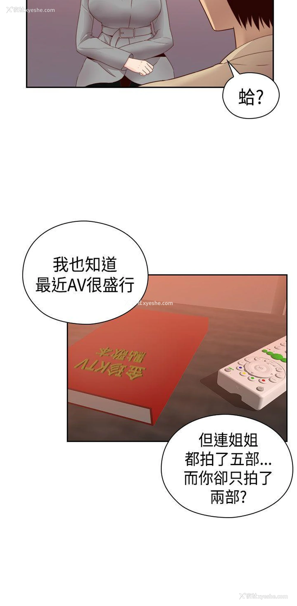 27P - H校园