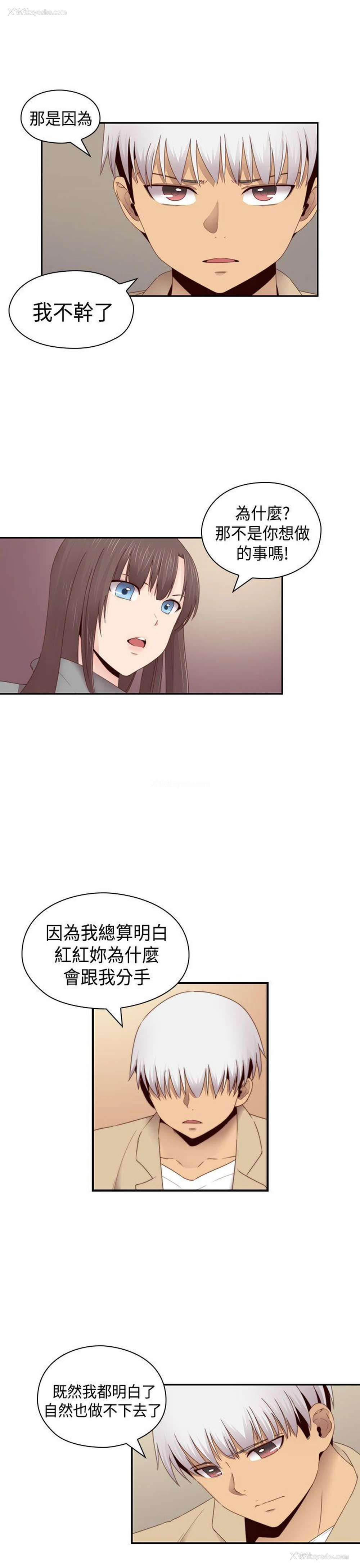 28P - H校园