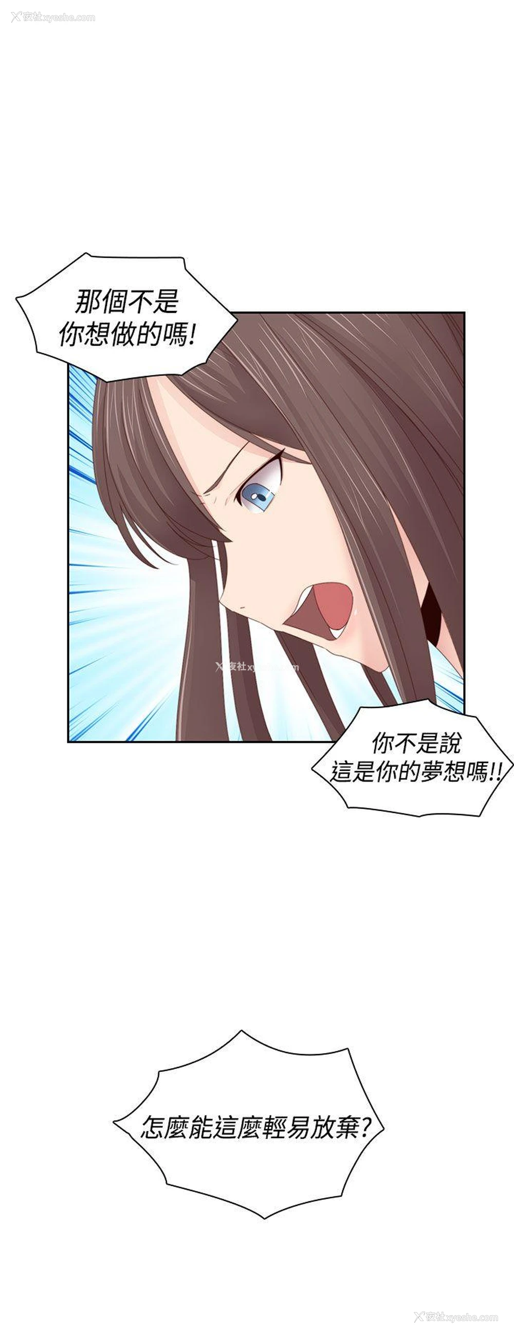 29P - H校园