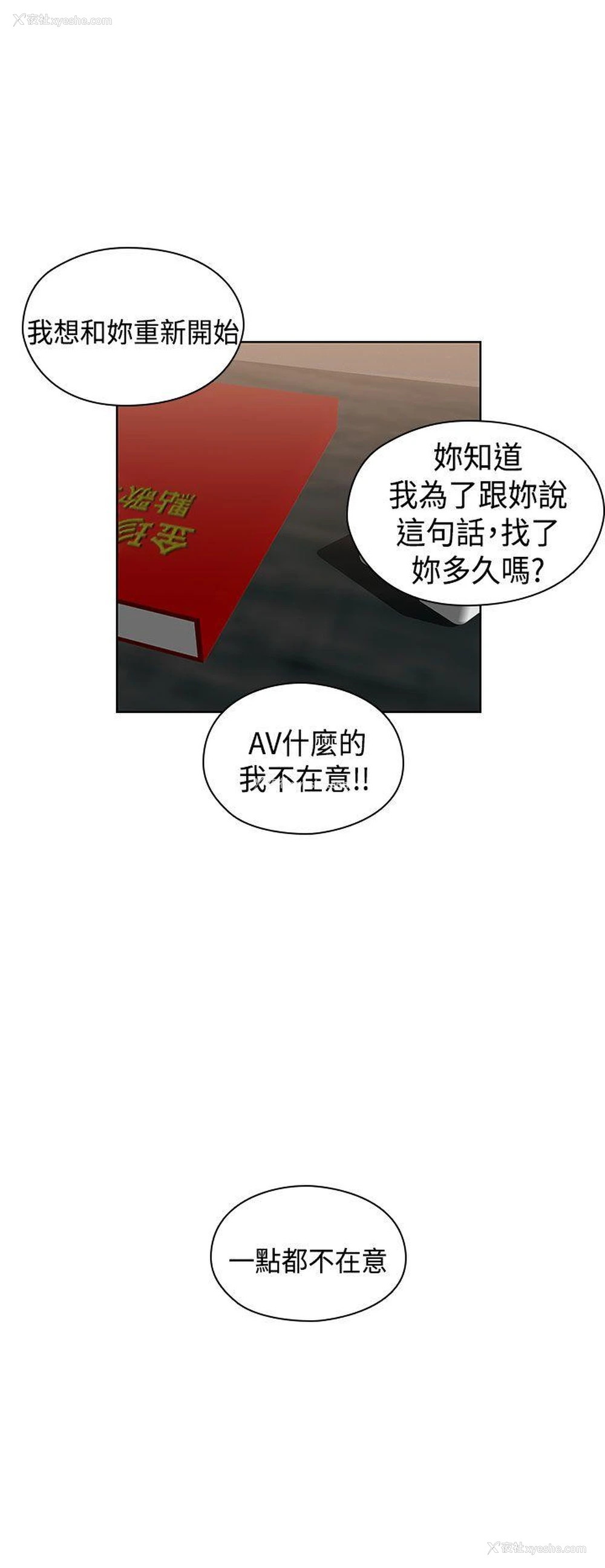 31P - H校园