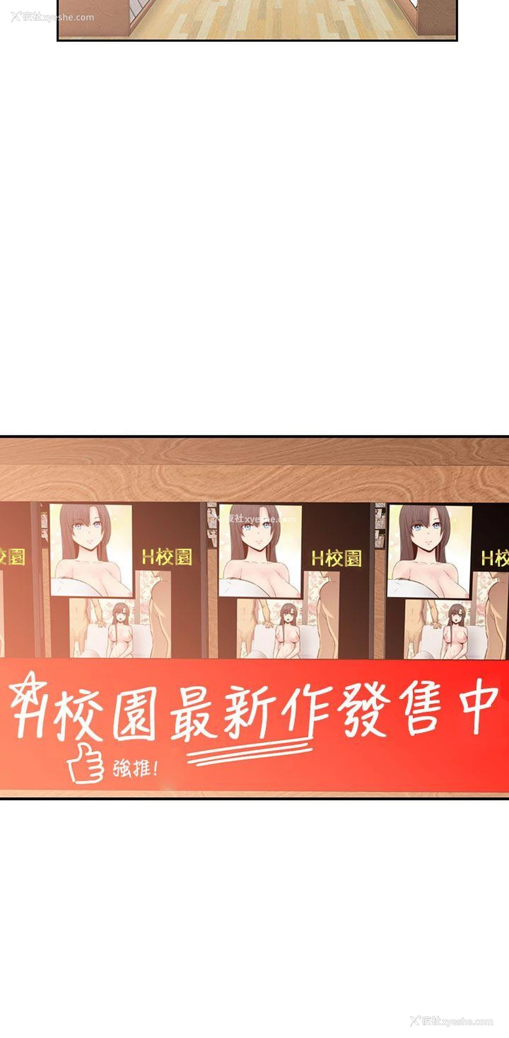 5P - H校园