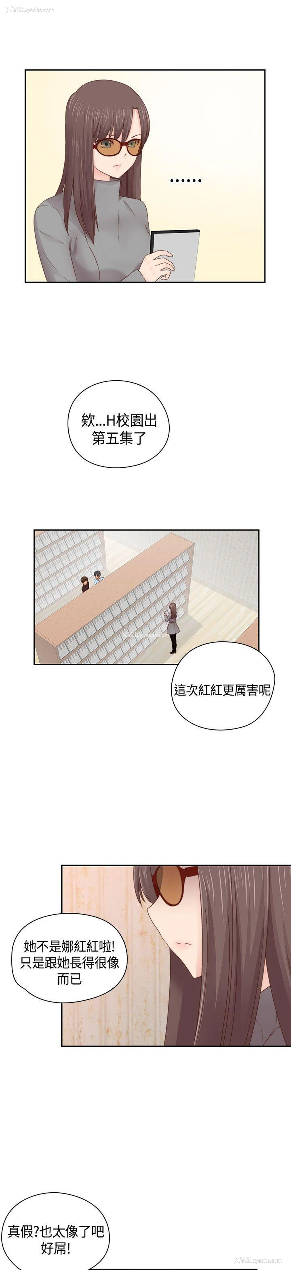 6P - H校园