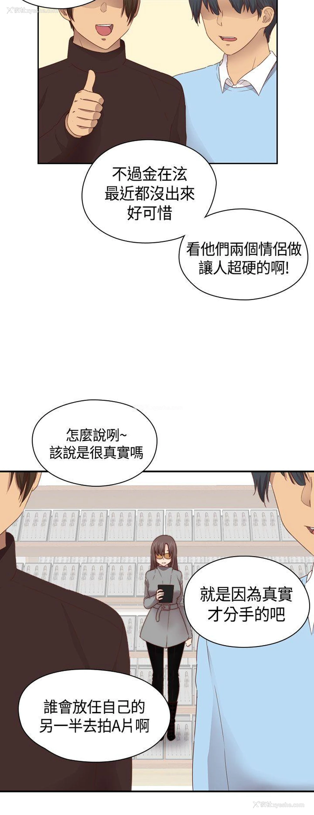 7P - H校园