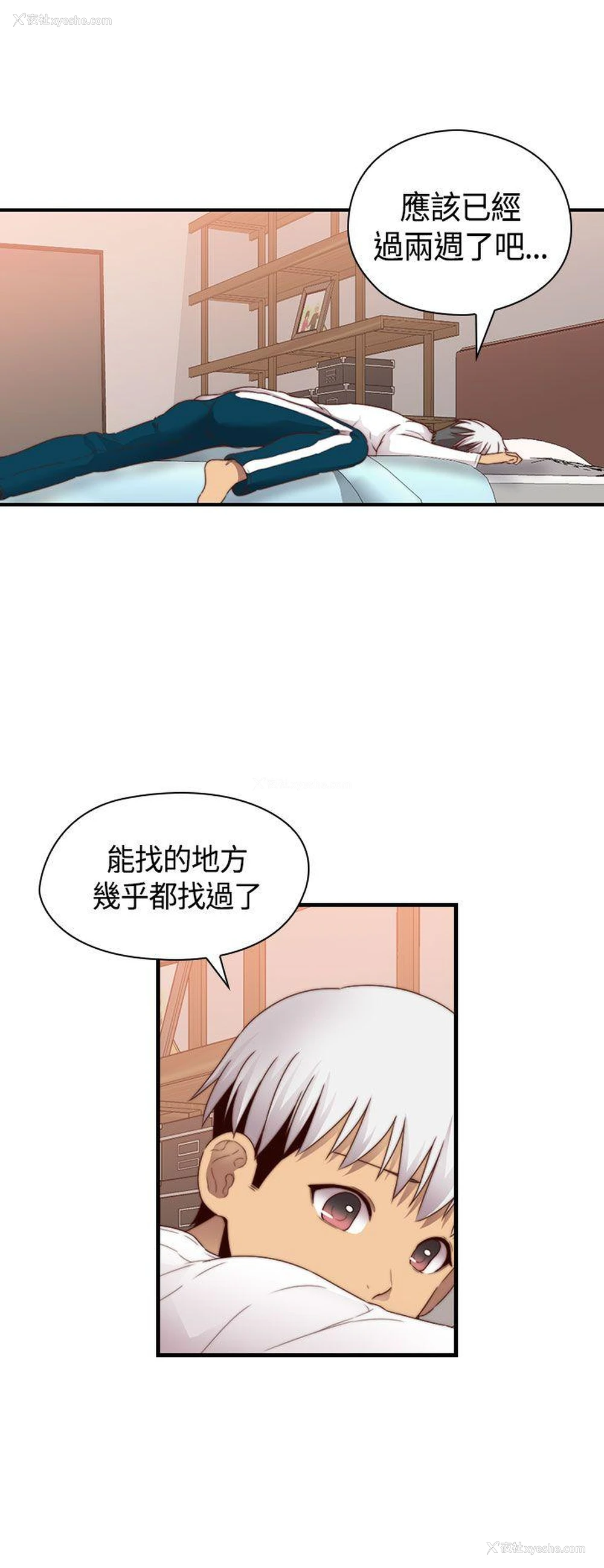 9P - H校园