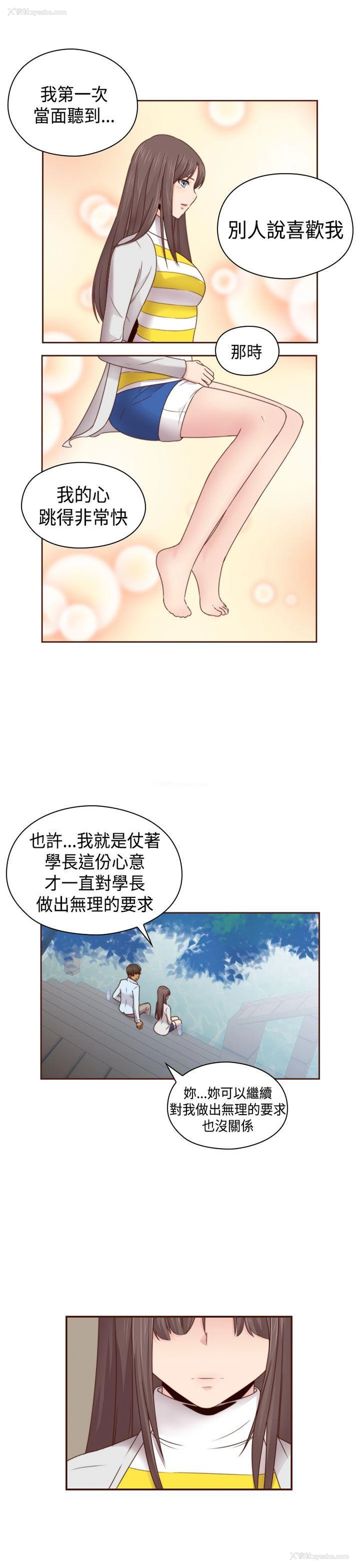 18P - H校园
