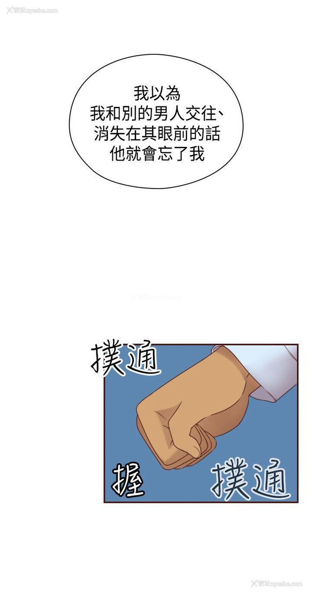19P - H校园