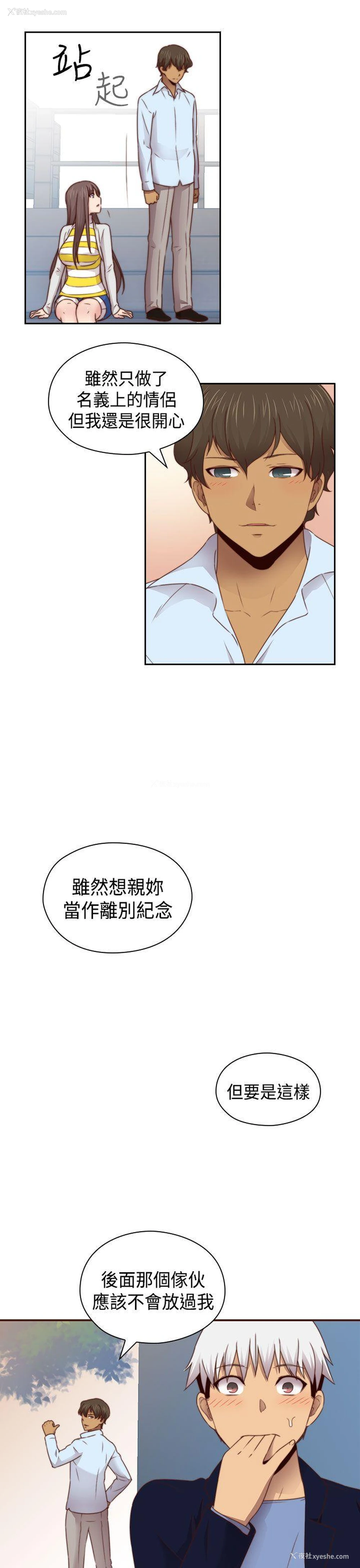 24P - H校园