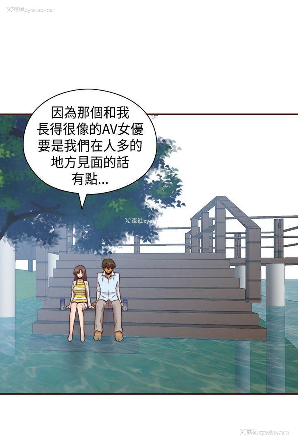 8P - H校园