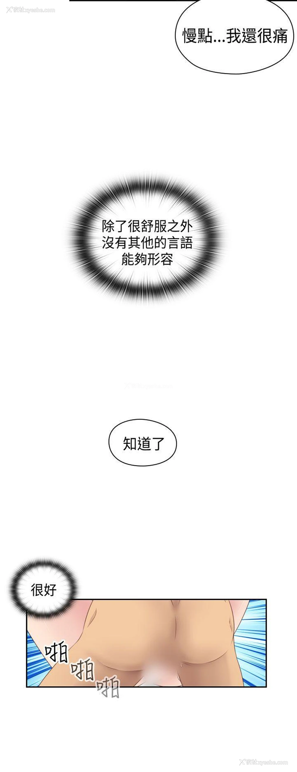 17P - H校园
