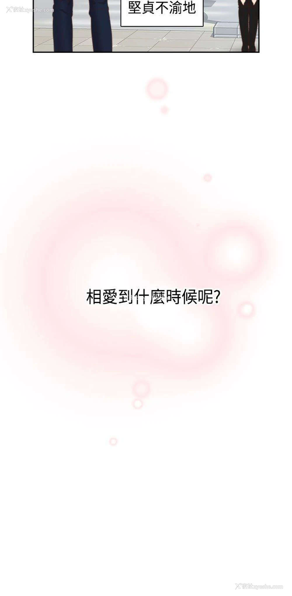 31P - H校园