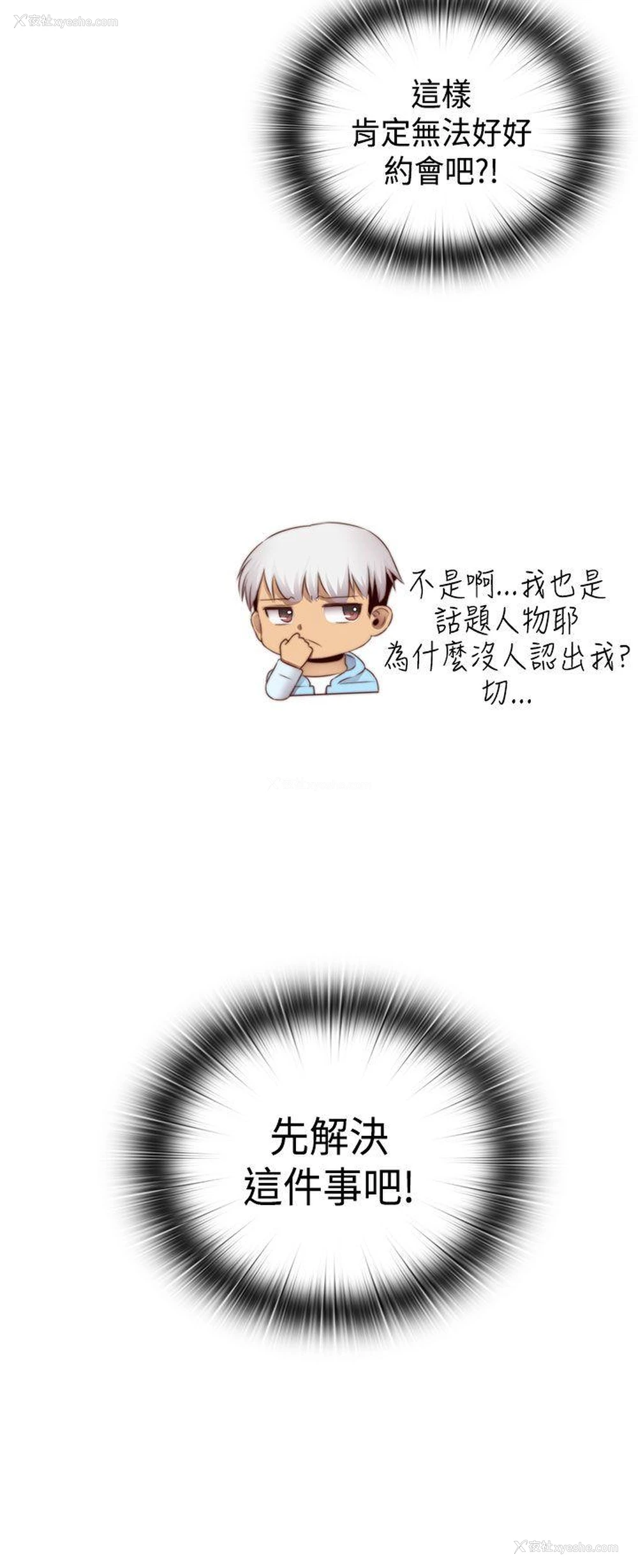 35P - H校园